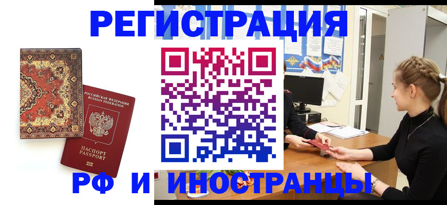 временная регистрация гарантия в Кисловодске