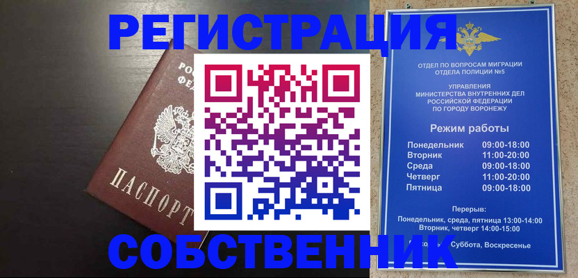 временная прописка в Кисловодске