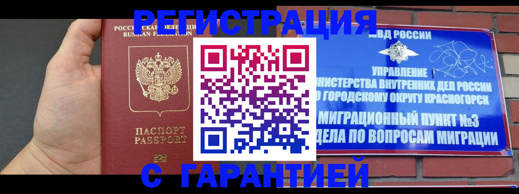 прописка иностранных граждан в Кисловодске